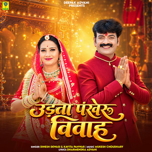 Udta Pankheru Vivah by Dinesh Dewasi, Kavita Panwar