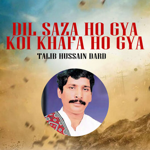 Talib Hussain Dard - Hussan Da Roop