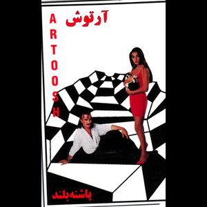 Artoosh