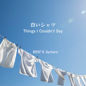 白いシャツ by REN'S factory
