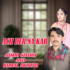 Aamir Sindhi - Tuhnje Goth Agiyan (with Komal Akhtar)
