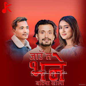 Kiran Gautam, Dev Shrestha & Rachana Rimal - Jaun Ta Bhane Bataima Khola