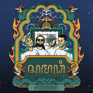 Samadhi (feat. Omenarie) by PUNOKAWAN, Omenarie