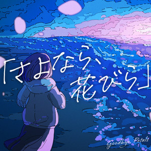 Dear | Spotify