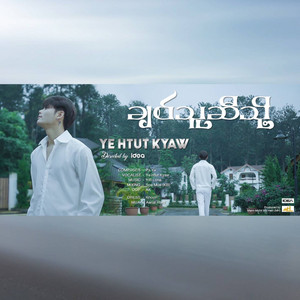 Ye Htut Kyaw - Chit Thu Si Tho