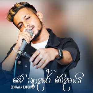 Denuwan Kaushaka - Me Adare Wedanai