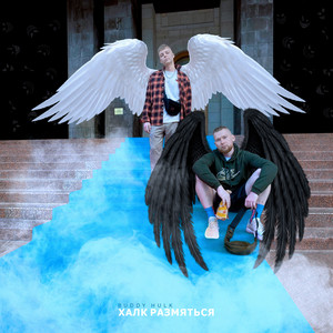 Buddy Hulk - SUCCESS (feat. SHEIKHKING)