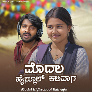 Modal Highschool Kalivaga by Prajwal Sindageri
