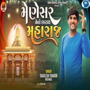 Shailesh Thakor Meghraj - Menesar Medo Bharay Mahara
