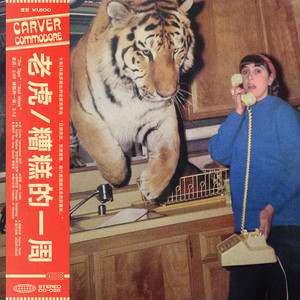 The Tiger by Carver Commodore