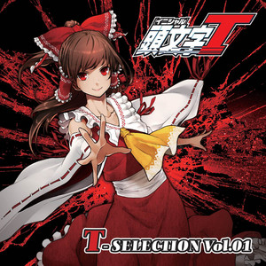 Love Thief by CrazyBeats, Kato Arisa