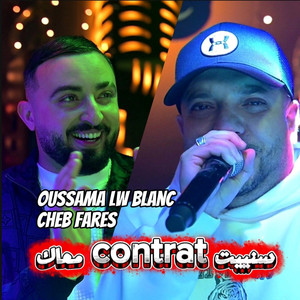 سنييت Contrat معاك