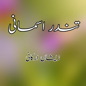 Zeshan Arkani - Tandar Asmane