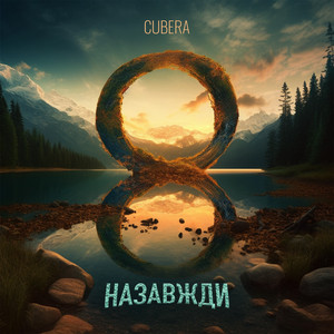 Cubera