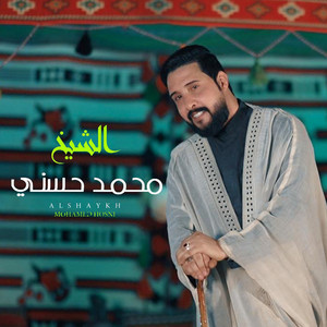 Mohammad Husni - Al Shaykh