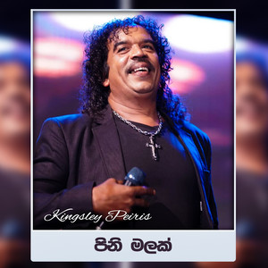 Kingsley Peiris - Pini Malak