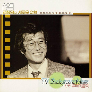Kim Chang Wan - Goodbye (From MBC 어린이날 특집극 "바다의 노래")