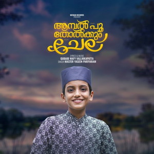 Ambalpoo Tholkkum Chela by Master Yaseen Pariyaram