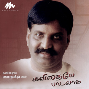 S.P. Balasubrahmanyam - Aairandhan Kavisonnean