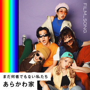 We are still nobody / FILM_SONG. by ARAKAWAYA