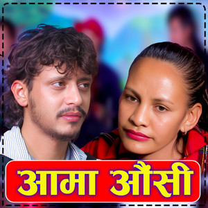 Prakash Parajuli & Tara Thapa - Aama Aausi