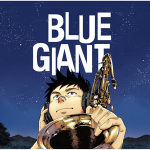 ブルージャイアント　BLUE GIANT