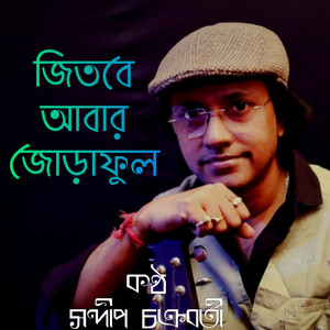 Sandip Chakraborty - Jitbe Abar Joraphul