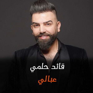 عبالي by Qaid Helmi