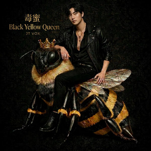 毒蜜 Black Yellow Queen by JT VOX