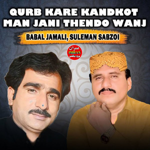 Babal Jamali & Suleman Sabzoi - Qurb Kare Kandkot Man Jani Thendo Wanj