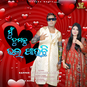 Mu Tumaku Bhala Pauchi