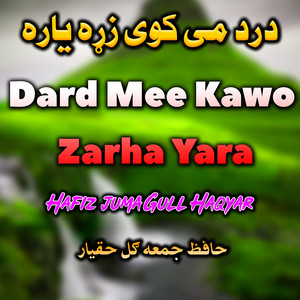 Hafiz juma Gull Haqyar - Pa Dard Yah Nah Khabra