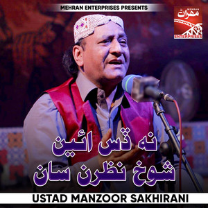Manzoor Sakhirani - Na Des Tu Shukh Nazran Sa