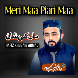 Hafiz Khubaib Ahmad - Meri Maa Piari Maa