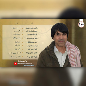 Mir Ahmed Baloch - Maltho Fidahik Kana