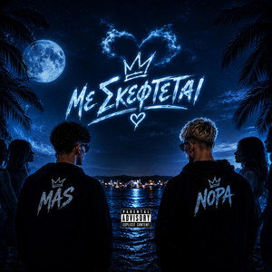 Με Σκεφτεται by Mas, Nopa