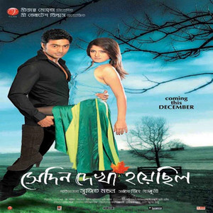 Mohit Chauhan - Mon Hariye Beghorey (Original)