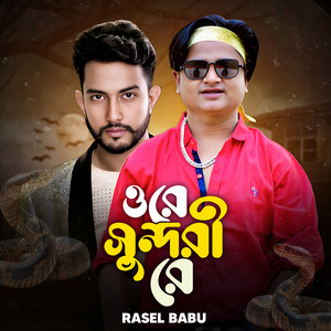 Rasel Babu - O Re Sundori Re