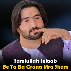 Sami ullah Selaab - Da Zalim Zwai Laka Wakeel