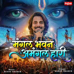 Mangal Bhavan Amangal Haari by Karan Thakur