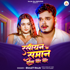 Rasiyan Ke Saman Hola Gore Gore by Bullet Raja