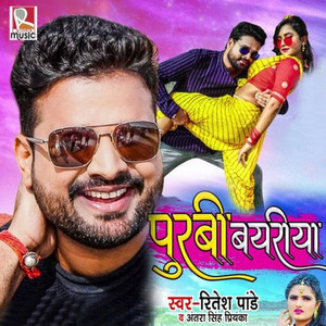Ritesh Pandey & Antra Singh Priyanka - Purbi Bayriya