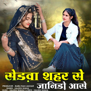 Haleem Shama - Sedva Shahar Se Janido Aase