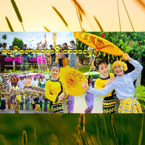 AYE MYA THU - Pyor Sayar Kaung Tl A Hlu