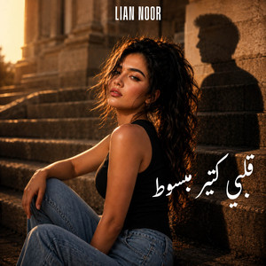 قلبي كتير مبسوط - Duet by Lian Noor, wael Hadad