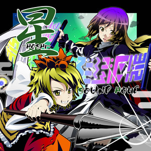 Cosmic Magic Shooter by SOUND HOLIC, Nana Takahashi