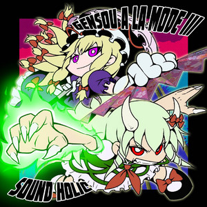 サイケデリック鬼桜同盟 by SOUND HOLIC, Nana Takahashi