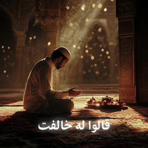 BADR BEATS - قالوا له خالفت