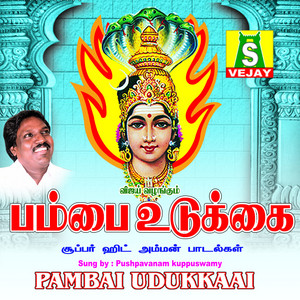 Pushpavanam Kuppuswamy - Malaiyanooru