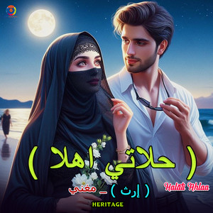 Heritage - Halati Ahlaa